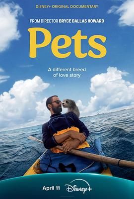 宠 Pets(全集)