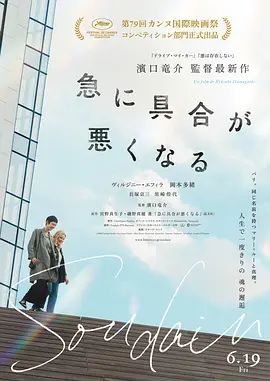 突如其来(全集)