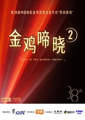 金鸡啼晓第二季(全集)