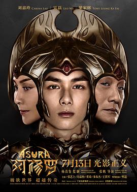 鉴你所见：阿修罗幕后纪实(全集)