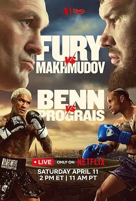 泰森，富里vs阿尔斯兰贝克，马赫穆多夫(全集)