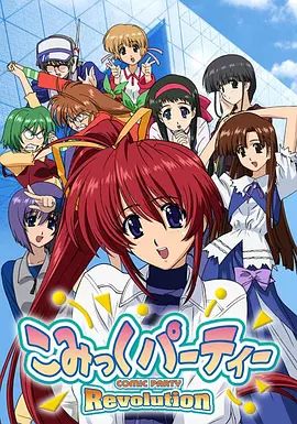 漫画同人会革命(全集)