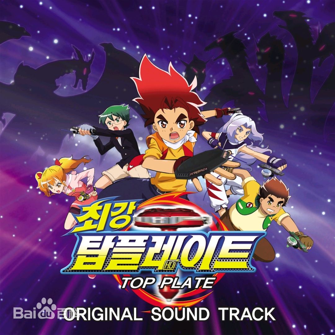 魔幻陀螺(全集)