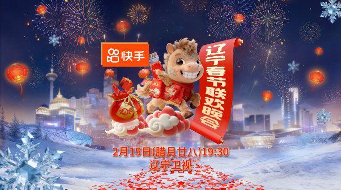 辽宁春节联欢晚会2026(全集)