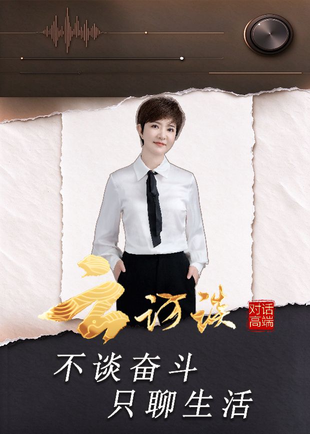 云访谈(全集)